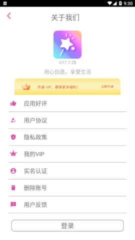 照片P图修图vip会员免费版