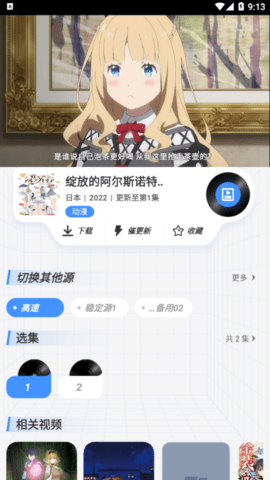 悠悠影视去广告版