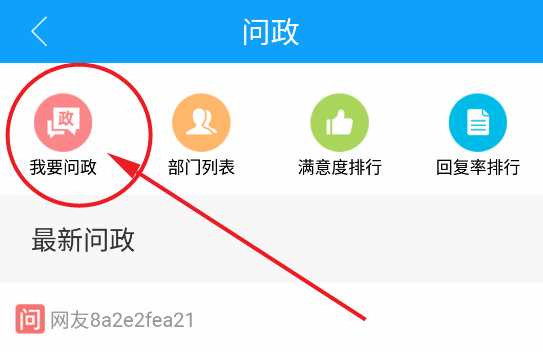 郓城融媒体中心客户端APP2023新版