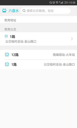 智慧凉都公交APP