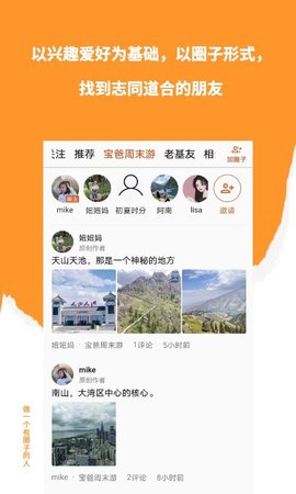 九里圈交友软件App