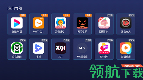 番呗TV版app