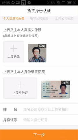 运满满找车APP