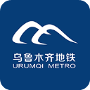 乌鲁木齐地铁APP