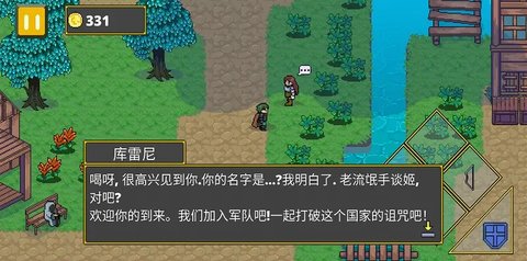 迷宫传说中文破解版