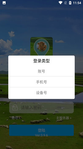 牛羊定位追踪器通用版