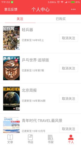 读览天下免费版