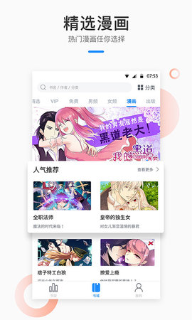 芝麻小说APP