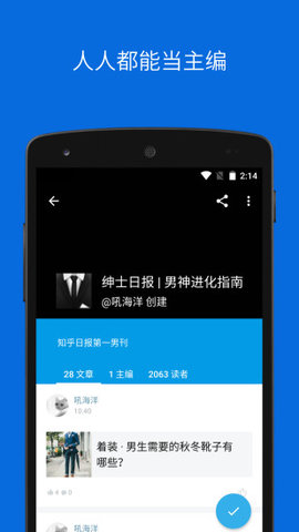 读读日报APP
