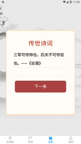 多多来充电(充电桩查询)App