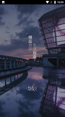 一城日报APP去广告纯净版