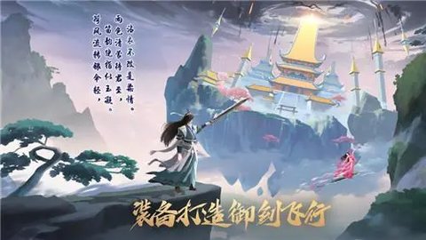 与众不同的修仙宗门无限仙玉版