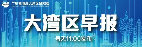 湾区日报安卓版