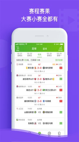 探球网APP