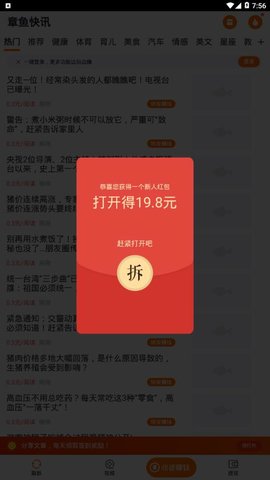 章鱼快讯
