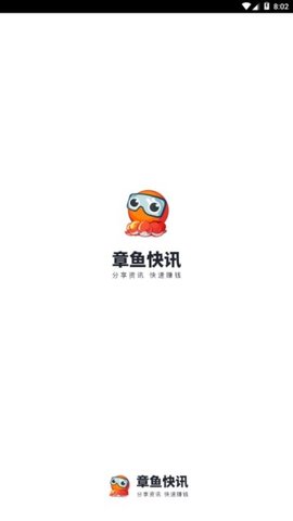 章鱼快讯