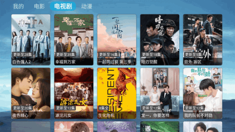 影迷TV电视直播App