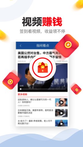 指间看点