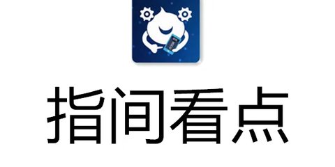 指间看点平台app