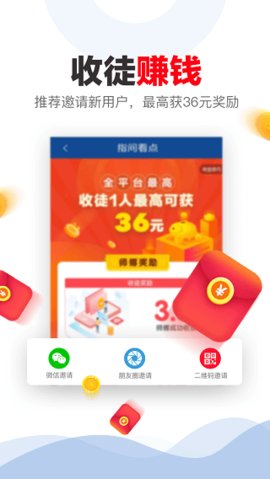 指间看点平台app