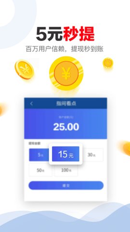 指间看点平台app
