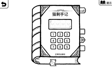 正常的大冒险破解版