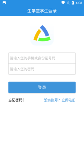 生学堂家长端APP