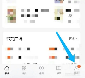 当书网小说阅读器App