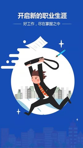 成都人才网(档案查询)App官方版