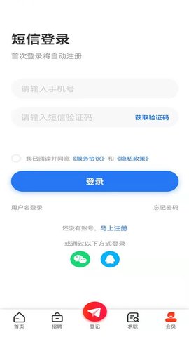 成都人才网(档案查询)App官方版
