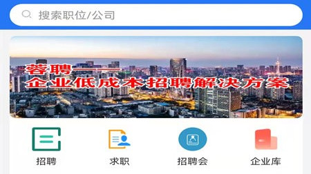成都人才网(档案查询)App官方版