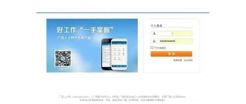 成都人才网(档案查询)App官方版