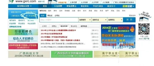 成都人才网(档案查询)App官方版