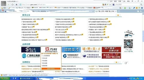 成都人才网(档案查询)App官方版
