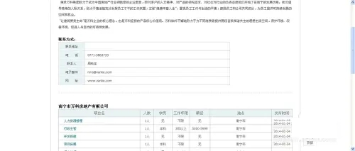 成都人才网(档案查询)App官方版