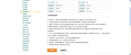 成都人才网(档案查询)App官方版