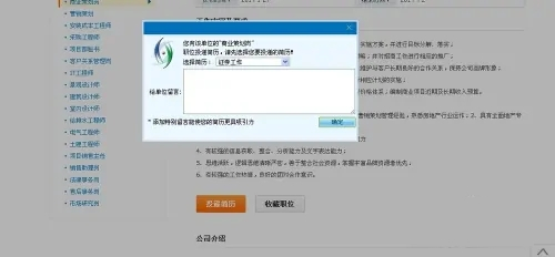 成都人才网(档案查询)App官方版