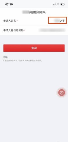 安馨办智慧城市服务app