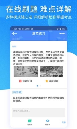 考试资料网官方版