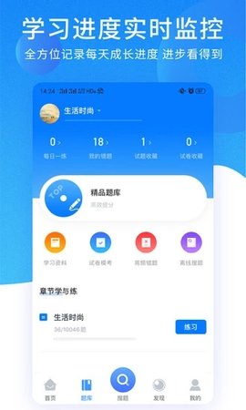考试资料网官方版
