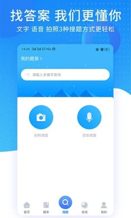 考试资料网官方版