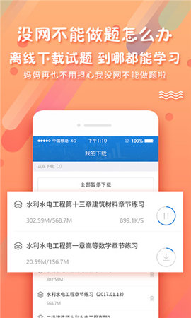 考试资料网官方版