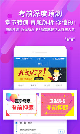 考试资料网官方版