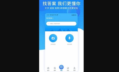 考试资料网官方版