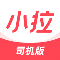 小拉出行司机版手机版