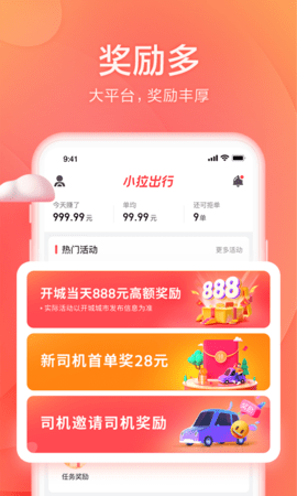 小拉出行司机版手机版