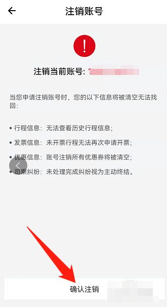 小拉出行司机版手机版