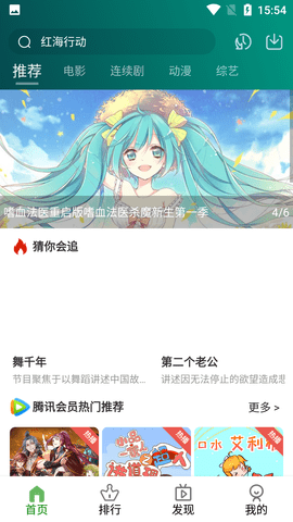 豌豆影视APP破解版