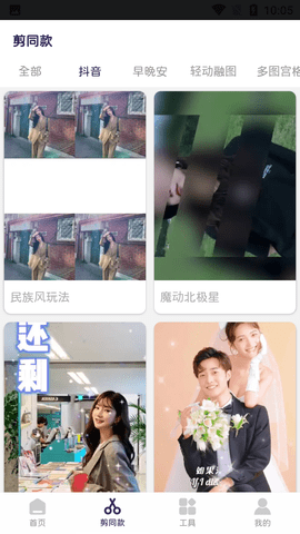 VV视频剪辑专业版
