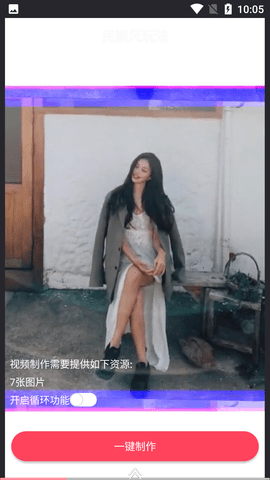 VV视频剪辑专业版
